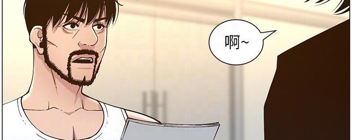 《继女妍希》第207话 第42页