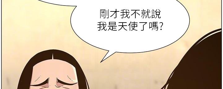 《继女妍希》第207话 第45页