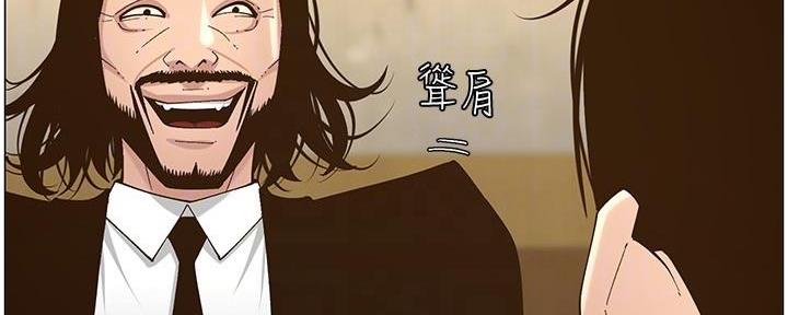 《继女妍希》第207话 第46页