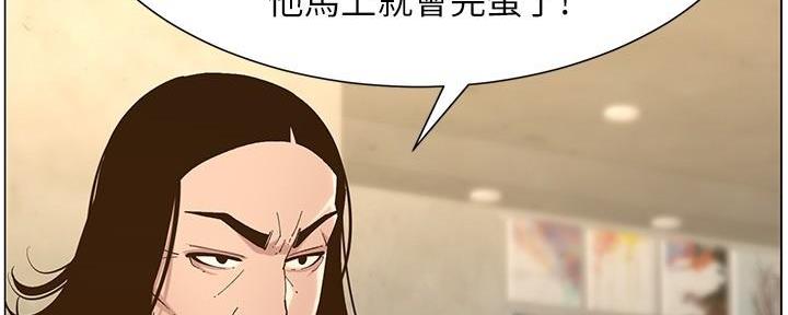 《继女妍希》第207话 第54页