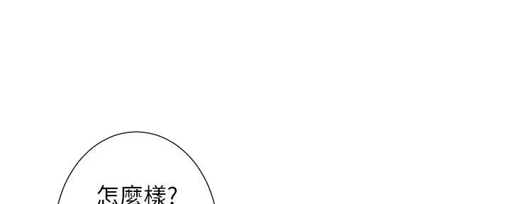《继女妍希》第207话 第57页