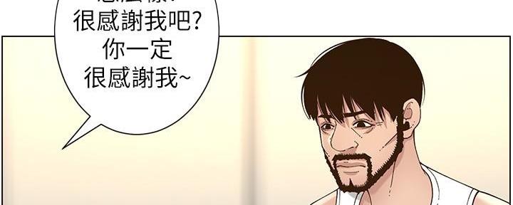 《继女妍希》第207话 第58页