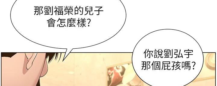 《继女妍希》第207话 第62页