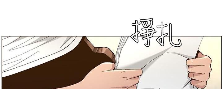 《继女妍希》第207话 第84页