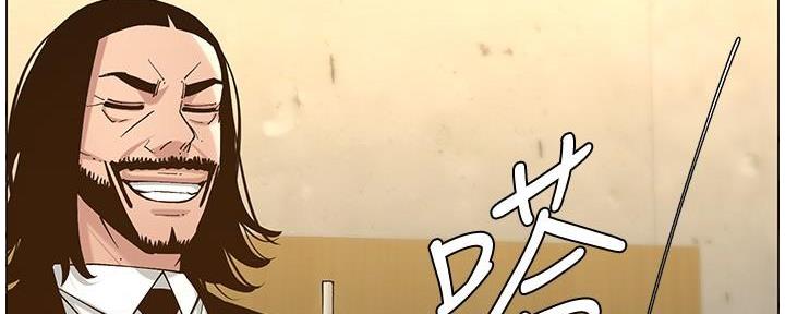 《继女妍希》第207话 第88页