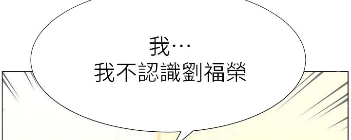 《继女妍希》第207话 第94页