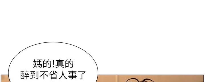 《继女妍希》第210话 第100页