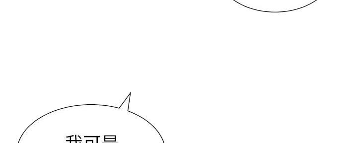 《继女妍希》第210话 第107页
