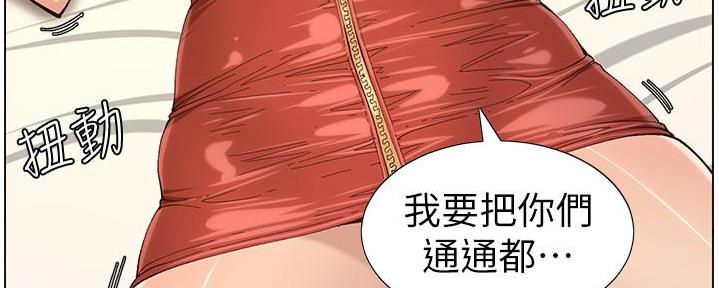 《继女妍希》第210话 第109页