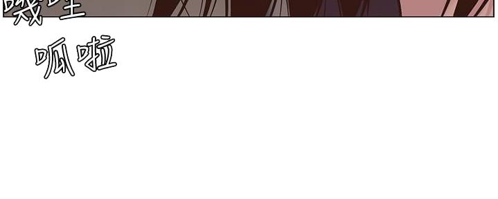 《继女妍希》第210话 第113页