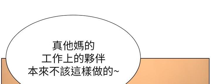 《继女妍希》第210话 第114页