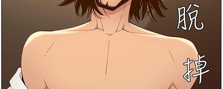 《继女妍希》第210话 第116页