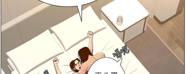 《继女妍希》第210话 第122页