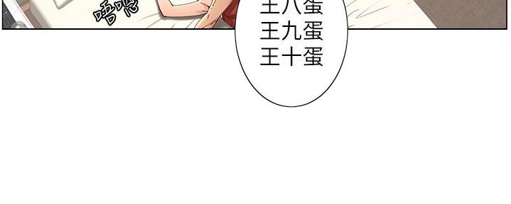 《继女妍希》第210话 第123页