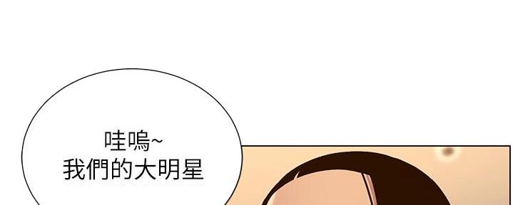 《继女妍希》第210话 第124页