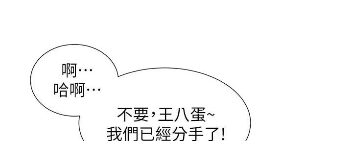 《继女妍希》第210话 第127页