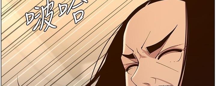 《继女妍希》第210话 第131页