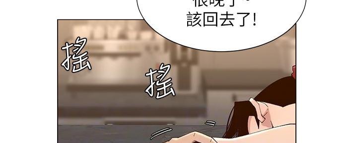《继女妍希》第210话 第24页
