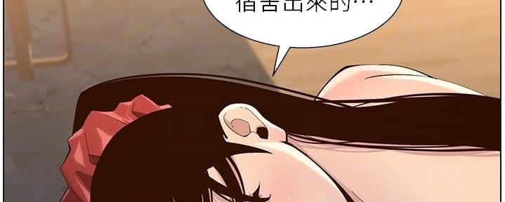 《继女妍希》第210话 第27页