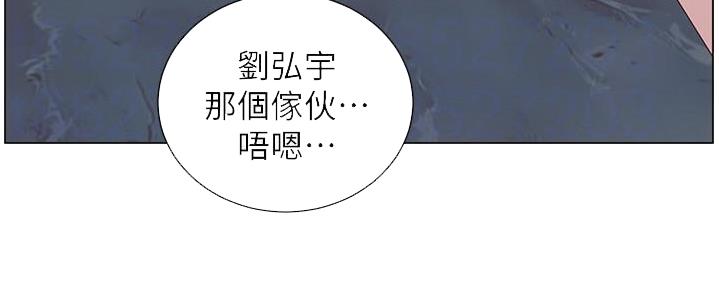 《继女妍希》第210话 第29页