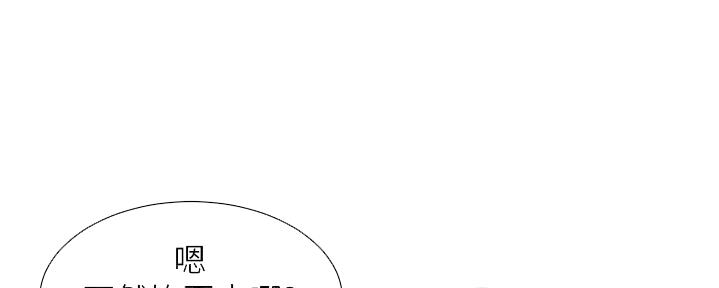 《继女妍希》第210话 第30页