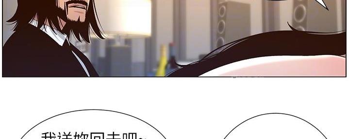 《继女妍希》第210话 第32页