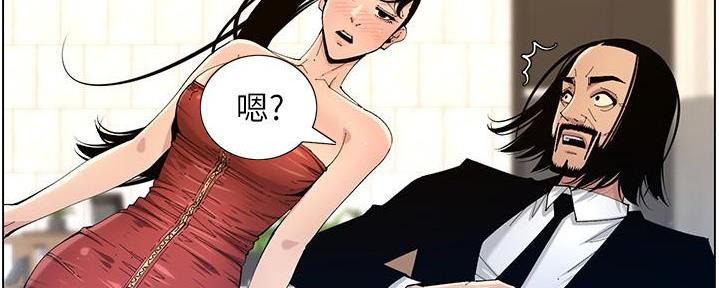 《继女妍希》第210话 第39页