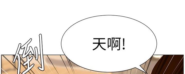 《继女妍希》第210话 第41页