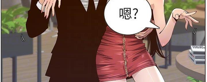 《继女妍希》第210话 第47页