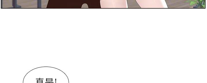 《继女妍希》第210话 第48页