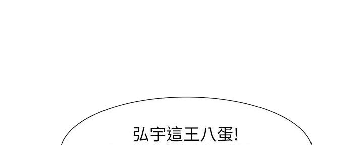 《继女妍希》第210话 第55页