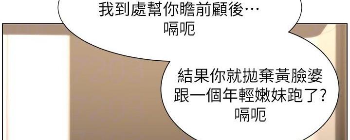 《继女妍希》第210话 第56页