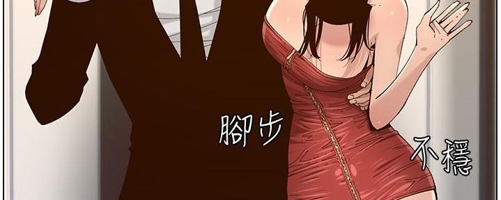 《继女妍希》第210话 第58页