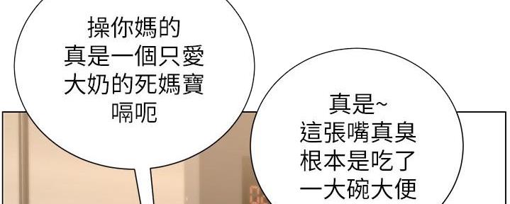 《继女妍希》第210话 第61页