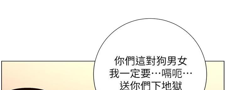 《继女妍希》第210话 第68页