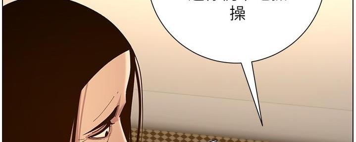 《继女妍希》第210话 第69页