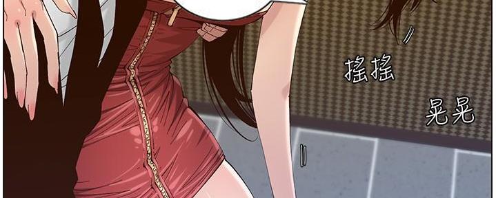 《继女妍希》第210话 第71页