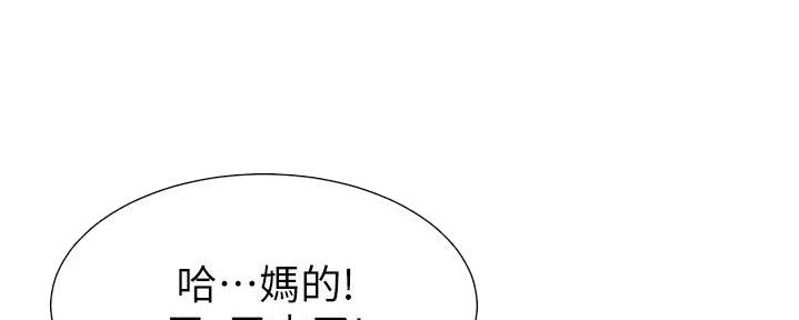 《继女妍希》第210话 第76页