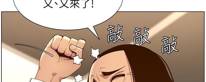 《继女妍希》第210话 第77页