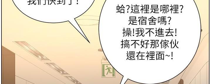 《继女妍希》第210话 第82页