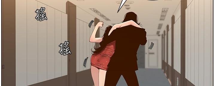 《继女妍希》第210话 第83页