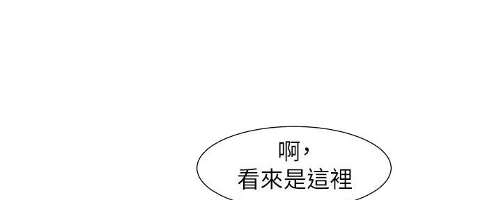 《继女妍希》第210话 第86页