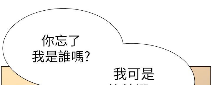 《继女妍希》第208话 第103页