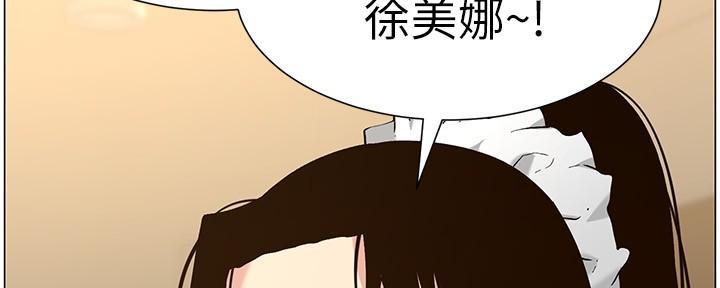 《继女妍希》第208话 第104页