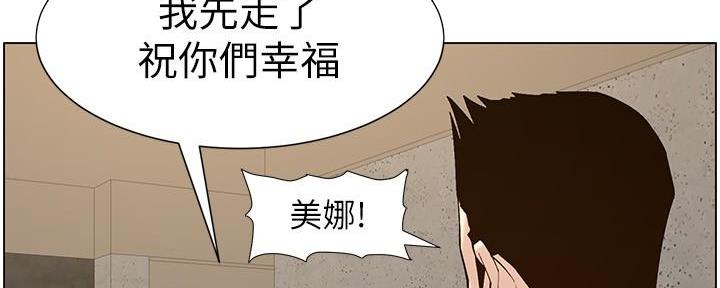 《继女妍希》第208话 第109页