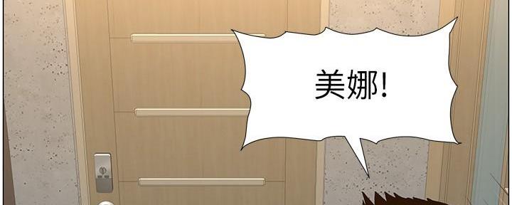 《继女妍希》第208话 第113页