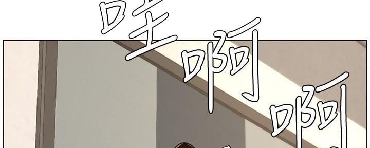 《继女妍希》第208话 第134页