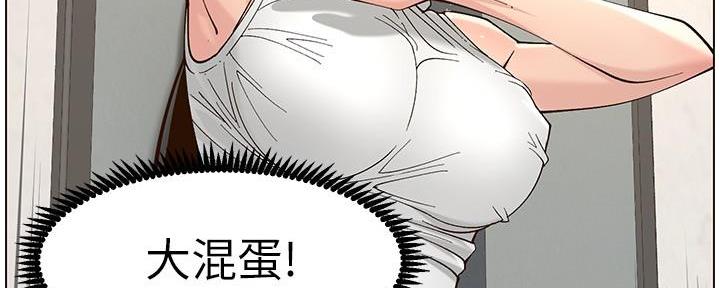 《继女妍希》第208话 第136页