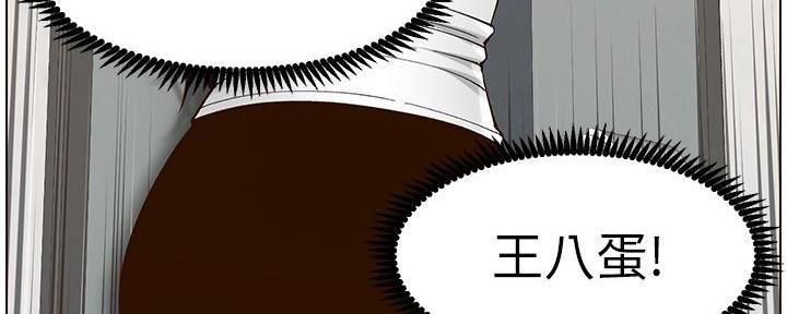 《继女妍希》第208话 第137页