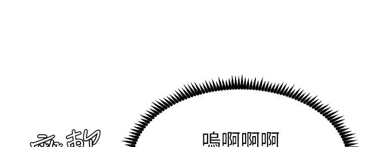 《继女妍希》第208话 第140页